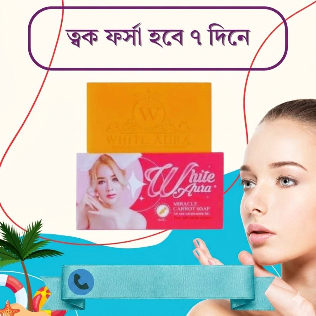 White Aura Soap 1