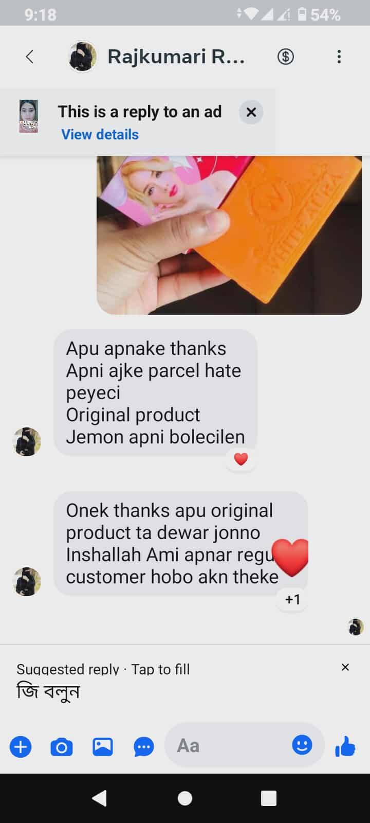 Customer Review Screenshot 5